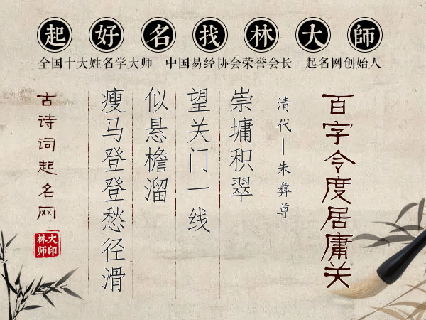 百字令·度居庸关